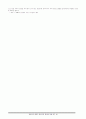 태권도의 연구 논문 28페이지