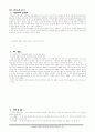 태권도의 연구 논문 30페이지