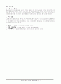 태권도의 연구 논문 32페이지