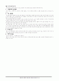 태권도의 연구 논문 35페이지
