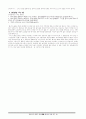 태권도의 연구 논문 39페이지