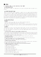 태권도의 연구 논문 40페이지