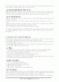 태권도의 연구 논문 41페이지