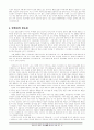 태권도의 연구 논문 47페이지