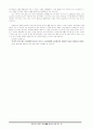 태권도의 연구 논문 48페이지