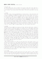 태권도의 연구 논문 49페이지