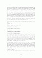 게임에 대해서 10페이지