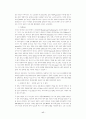 게임에 대해서 17페이지