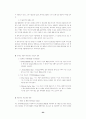 게임에 대해서 23페이지