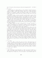 게임에 대해서 25페이지