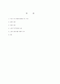 노인의 성 1페이지