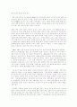 일본의 역사 교과서 왜곡과 역사 인식의 문제 2페이지