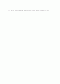 일본의 역사 교과서 왜곡과 역사 인식의 문제 6페이지