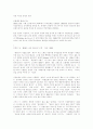 착한 미개인 동양의 현자 1페이지