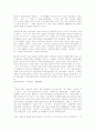 착한 미개인 동양의 현자 2페이지