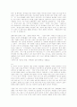 착한 미개인 동양의 현자 3페이지