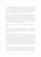 착한 미개인 동양의 현자 4페이지