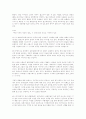 착한 미개인 동양의 현자 5페이지