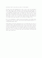 착한 미개인 동양의 현자 6페이지