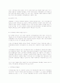 지방경찰제, 어떻게 할 것인가? 7페이지