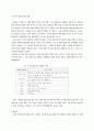 안동시 음주운전의 실태와 근절방안 2페이지
