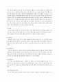안동시 음주운전의 실태와 근절방안 3페이지