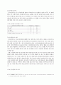 안동시 음주운전의 실태와 근절방안 6페이지