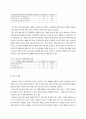 안동시 음주운전의 실태와 근절방안 9페이지
