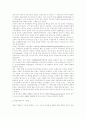 분단국가의 통일정책과 교훈 2페이지