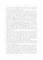 분단국가의 통일정책과 교훈 3페이지