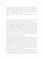 분단국가의 통일정책과 교훈 4페이지