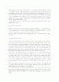 분단국가의 통일정책과 교훈 5페이지