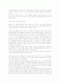 분단국가의 통일정책과 교훈 7페이지