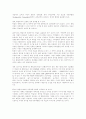 분단국가의 통일정책과 교훈 8페이지