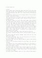 분단국가의 통일정책과 교훈 9페이지