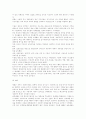 분단국가의 통일정책과 교훈 10페이지