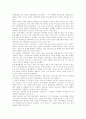 분단국가의 통일정책과 교훈 11페이지