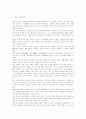 분단국가의 통일정책과 교훈 12페이지