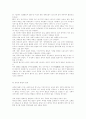분단국가의 통일정책과 교훈 13페이지