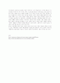 분단국가의 통일정책과 교훈 15페이지