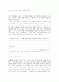 립싱크가수와 음악프로그램 유감 4페이지