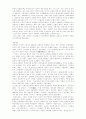 [예체능] 오페라의 역사 2페이지