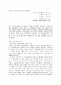 여성과 성폭력... 4페이지