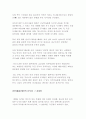 일본의 패션 2페이지