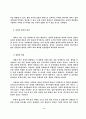 채식과 생명에 대해 3페이지