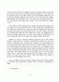 채식과 생명에 대해 6페이지