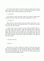 채식과 생명에 대해 7페이지
