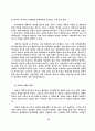 채식과 생명에 대해 12페이지