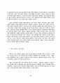 채식과 생명에 대해 13페이지