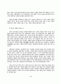 채식과 생명에 대해 15페이지